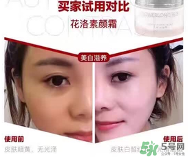 花洛素顏霜多少錢？花洛素顏霜價格