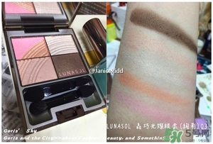 lunasol日月晶采2017春季彩妝有哪些？lunasol2017限量彩妝試色