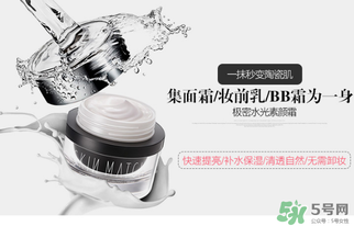 極密水光肌素顏霜怎么樣？極密水光肌素顏霜好嗎？