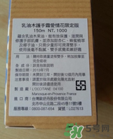 歐舒丹護手霜保質期多久？歐舒丹護手霜保質期怎么看