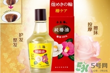 大島椿護(hù)發(fā)精油怎么樣？大島椿護(hù)發(fā)精油好用嗎？