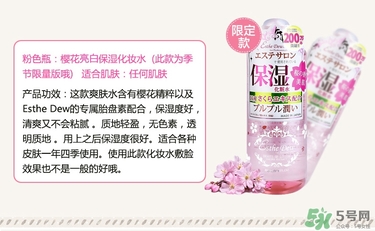 伊詩露化妝水哪瓶好用？伊詩露化妝水不同顏色功效區(qū)別