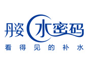 丹姿和水密碼是一個品牌嗎？丹姿是哪個國家的品牌？
