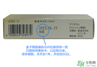 fancl眼霜保質(zhì)期多久？fancl過期了還能用嗎？