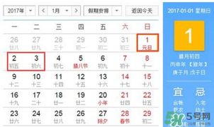 2017年元旦加班哪幾天？2017年元旦加班工資怎么算？