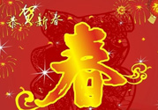 2017年春節(jié)哪幾天算加班？2017年春節(jié)加班怎么算？