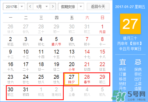 2017年春節(jié)哪幾天算加班？2017年春節(jié)加班怎么算？