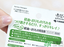 小林制藥洗衣液怎么樣？好用嗎？