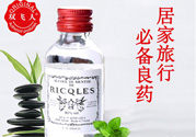 雙飛人藥水孕婦能擦嗎？孕婦可以用雙飛人藥水嗎？
