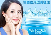 水密碼補水霜怎么用？水密碼補水霜的正確用法