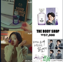 the body shop香水多少錢？the body shop香水專柜價格