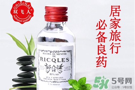 雙飛人藥水能治感冒嗎？雙飛人藥水感冒怎么用？
