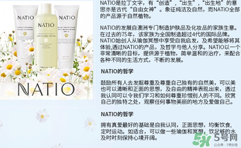 natio爽膚水多少錢？natio爽膚水價格