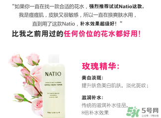 natio爽膚水孕婦可以用嗎？natio孕婦可以用嗎？