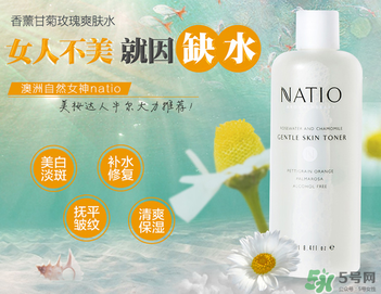 natio玫瑰水為什么刺痛？natio玫瑰水刺痛原理