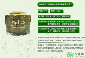 姬存希素顏霜多少錢？姬存希素顏霜價(jià)格
