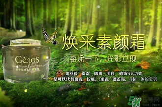 姬存希姬存希怎么用？姬存希素顏霜使用方法