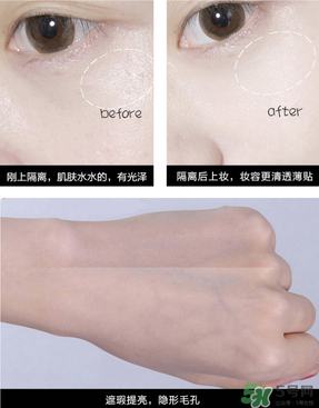 柏蕊詩隔離霜怎么樣？柏蕊詩隔離霜好用嗎？