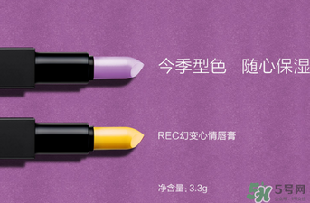 ?rec是什么牌子化妝品？?rec是什么品牌？