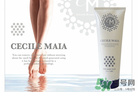 cecile maia脫毛膏怎么樣？cecile maia脫毛膏好用嗎？