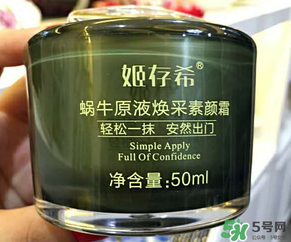 姬存希素顏霜怎么樣？姬存希素顏霜好不好？