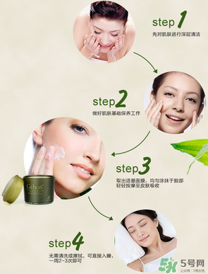 姬存希睡眠面膜怎么用？姬存希睡眠面膜要洗嗎？