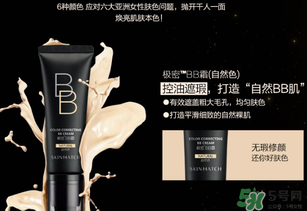 極密bb霜多少錢一瓶？極密bb霜專柜價格