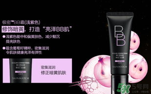 極密bb霜多少錢一瓶？極密bb霜專柜價格
