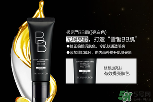 極密bb霜多少錢一瓶？極密bb霜專柜價格