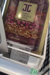 jayjun紫色香薰面膜多少錢？jayjun紫色香薰面膜真假辨別