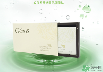 姬存希蠶絲面膜多少錢？姬存希面膜多少錢一盒？