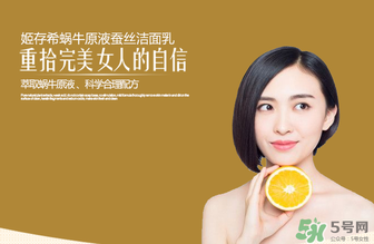 姬存希洗面奶怎么用？姬存希洗面奶使用方法