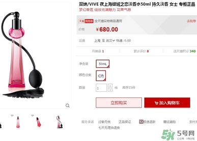 雙妹牌香水多少錢？雙妹香水專柜價(jià)