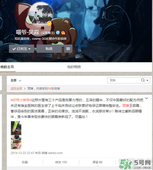 雙妹玉容霜怎么用？雙妹玉容霜使用方法