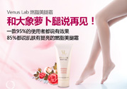 日本vl瘦腿霜多少錢(qián)？日本vl瘦腿霜價(jià)格
