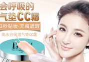 dhv氣墊CC怎么樣？dhv氣墊CC好用嗎？