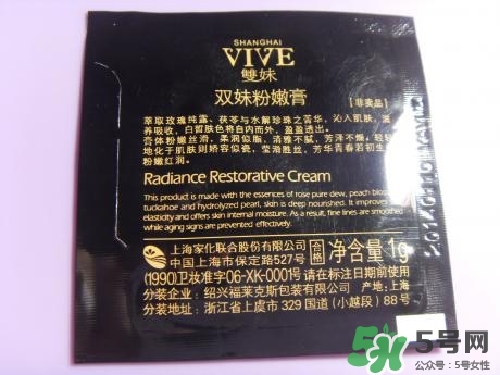 雙妹粉嫩膏怎么用？雙妹粉嫩膏使用方法