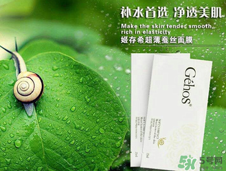 姬存希蠶絲面膜多少錢？姬存希面膜多少錢一盒？