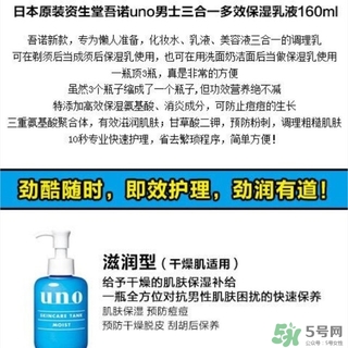 資生堂uno吾諾乳液哪款好？資生堂uno乳液不同顏色區(qū)別功效