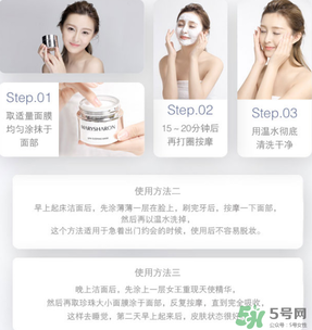美麗誓顏晚安面膜怎么用？美麗誓顏晚安面膜的用法