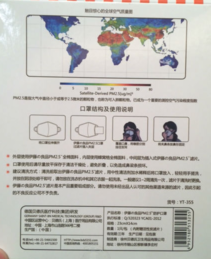 伊藤良品口罩怎么樣？伊藤良品口罩多少錢