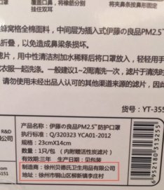 伊藤良品口罩怎么樣？伊藤良品口罩多少錢