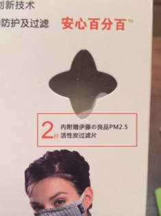 伊藤良品口罩怎么樣？伊藤良品口罩多少錢