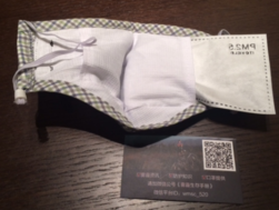 伊藤良品口罩怎么樣？伊藤良品口罩多少錢