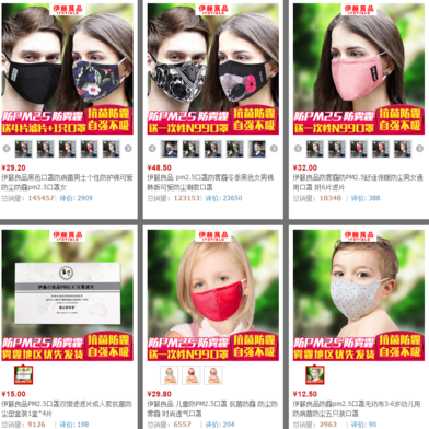 伊藤良品口罩怎么樣？伊藤良品口罩多少錢
