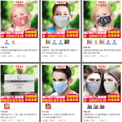 伊藤良品口罩怎么樣？伊藤良品口罩多少錢