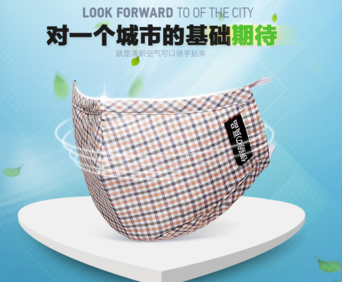 伊藤良品口罩怎么洗？伊藤良品口罩怎么戴