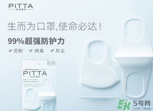 pitta mask口罩和3m口罩哪個(gè)好？pitta口罩和3m口罩對(duì)比區(qū)別