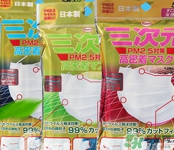 三次元口罩是一次性的嗎？三次元口罩多久換一次？