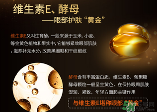 貴婦黃金眼膜多少錢？貴婦黃金眼膜價格